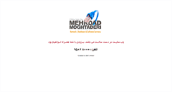 Desktop Screenshot of moghtaderi.net